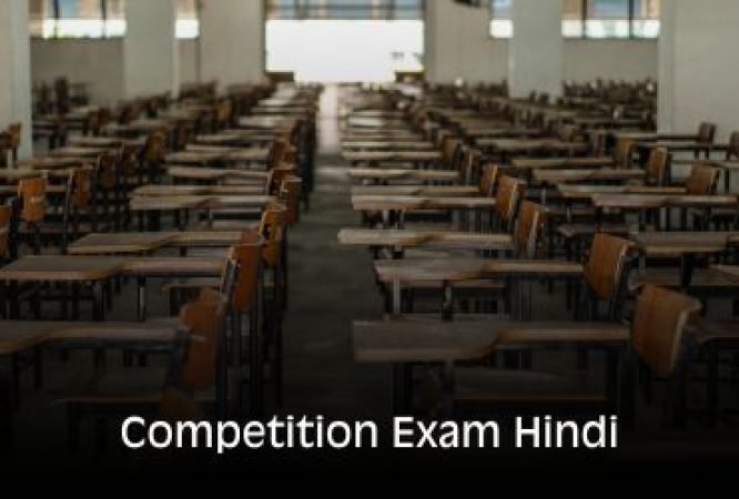 Competition Exam English