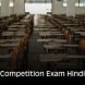 Competition Exam English