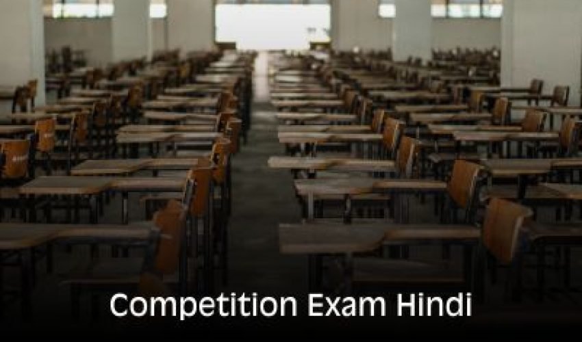 Competition Exam English